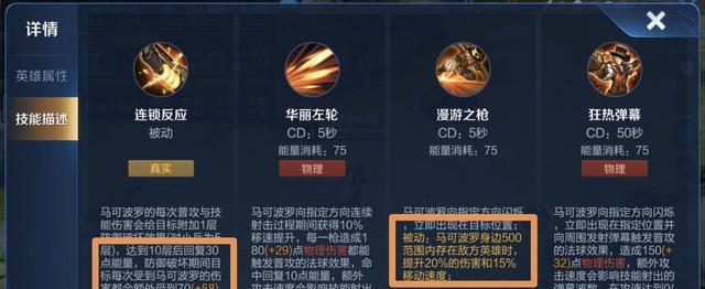 《王者荣耀》s18赛季黄忠出装与符文搭配攻略（最全面的黄忠出装攻略，带你稳赢s18赛季！）