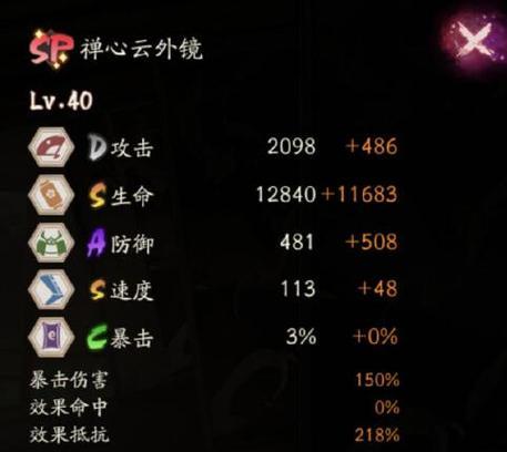 《阴阳师》SP荒川正式服技能详解（细致解读技能，助力游戏进阶）