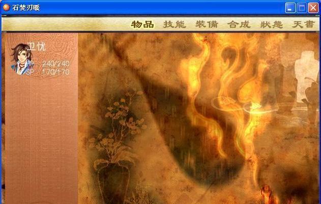 幻想三国2技能升级攻略（解锁技能潜力，征战三国天下）