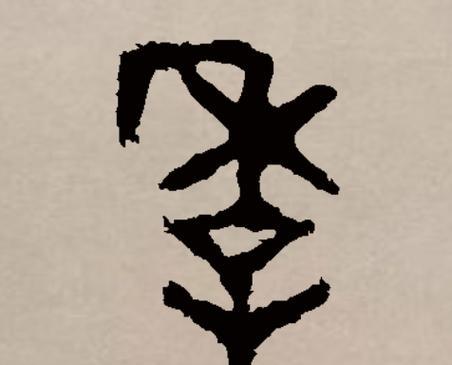 赵七七铭文出装攻略（以铭文搭配为核心，带你制霸赵云战场）