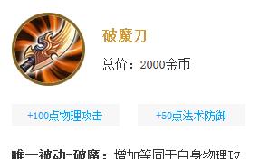 钟无艳王者荣耀出装攻略（教你如何选择适合的出装搭配，成为王者荣耀中的无敌战士！）