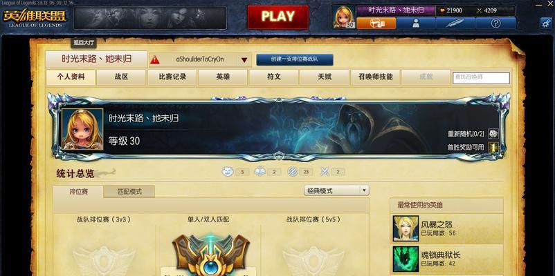 《最新风车人马出装攻略》（强化风车人马的装备选择，让你无往不胜！）