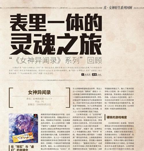 公主联盟详细攻略指南（玩转公主联盟，成为真正的公主战队）