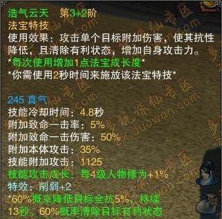 《诛仙帮派技能升级攻略》（解锁技能、提升等级、打造强大帮派，）