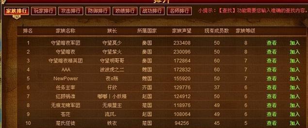 游戏三十六计攻城攻略（带你掌握攻城艺术的关键要点）