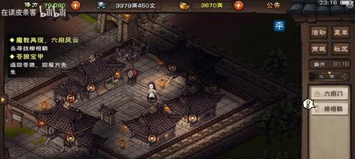 《江湖六扇门》玩家加入方法详解（游戏玩家必读的加入门派指南）