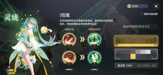 《以天谕手游》死神称号获取攻略（一步步教你如何获得死神称号，赢得尊重和荣耀）