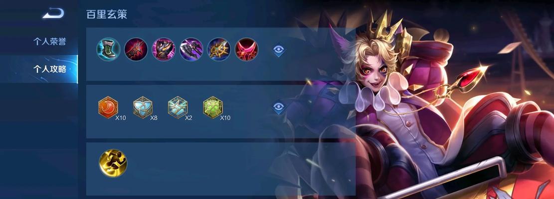 玄策大神榜出装攻略（了解玄策的最佳出装策略，让你在战场上无往不胜！）