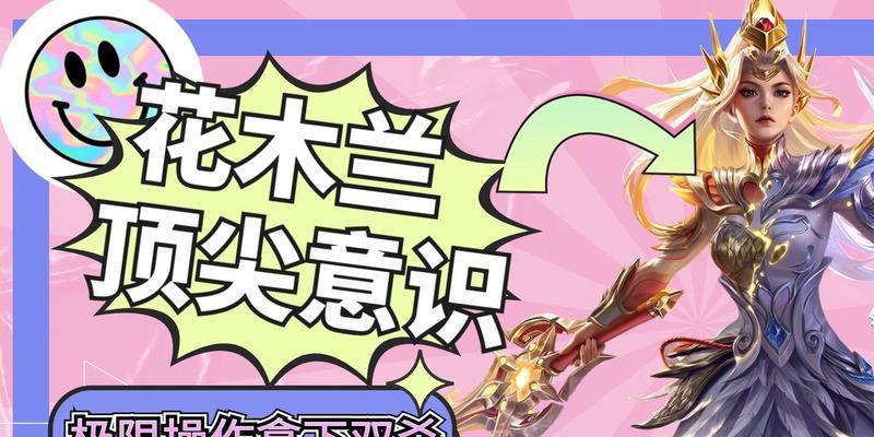 花木兰极限模式出装攻略