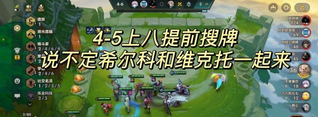 《金铲铲之战》北地暗影游侠阵容搭配攻略（打造实用强力阵容，通关轻松无压力）