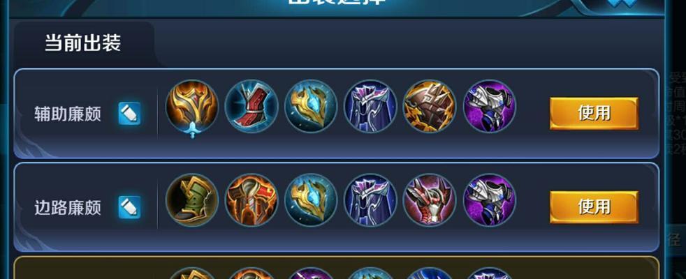 英雄缔约廉颇出装攻略大全（全面解析最强战士的装备选择和策略）