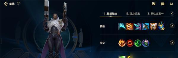 《赏金符文出装攻略大全》（揭秘赏金符文出装，为你的英雄提供最佳选择）