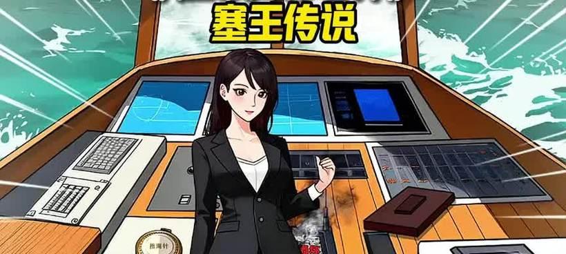 中国传说小游戏攻略大揭秘（探索古老神秘，挑战中国传说世界的游戏攻略）