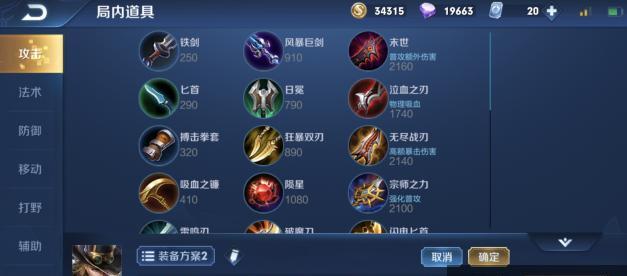 马可波罗出装攻略大仙（打造无敌装备，让马可波罗成为战场上的主宰！）