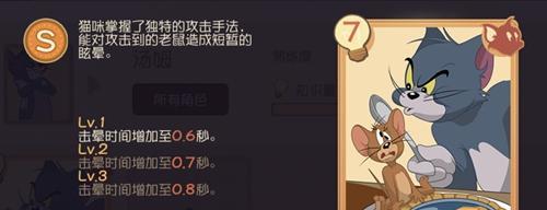 猫和老鼠原版手游攻略（了解最有效的游戏策略和技巧，赢得每一场战斗！）