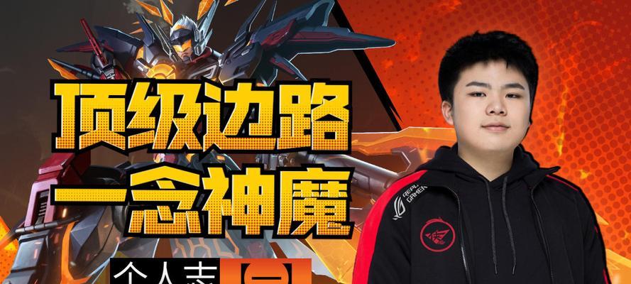 李信渡劫成名之战出装攻略（如何选择适合李信的出装方案）