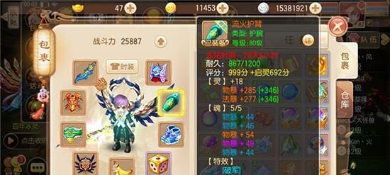 梦幻诛仙镇妖攻略（踏入仙境，征战镇妖之路，掌握关键技巧）