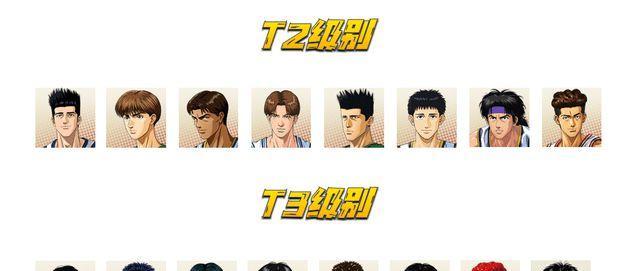 《灌篮高手手游武藤攻略大全》（全面解析武藤攻略技巧，带你成为篮球王者）