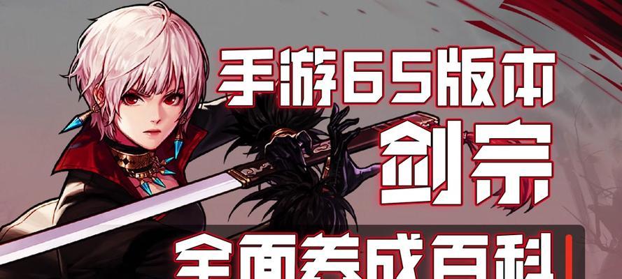 剑宗技能加点攻略2023（解析剑宗技能加点策略，助你在游戏中稳夺胜利！）