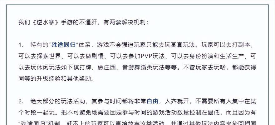 游赚手游攻略大揭秘（如何通过玩游戏赚取额外收入）