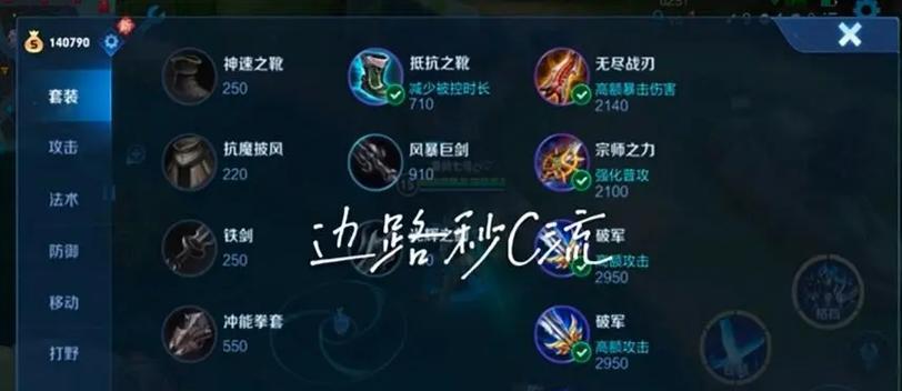 鲁班七号无敌铭文出装攻略（打造最强鲁班七号的铭文选择与装备搭配）