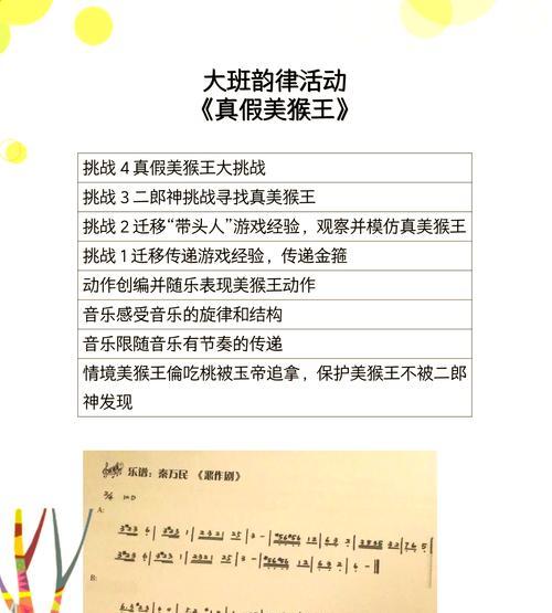 《孙悟空小游戏攻略大全》（玩转神笔马良的冒险世界，解锁全部隐藏关卡）