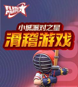 派对之星角色技能加点攻略（打造最强派对之星角色，技能加点解析与建议）