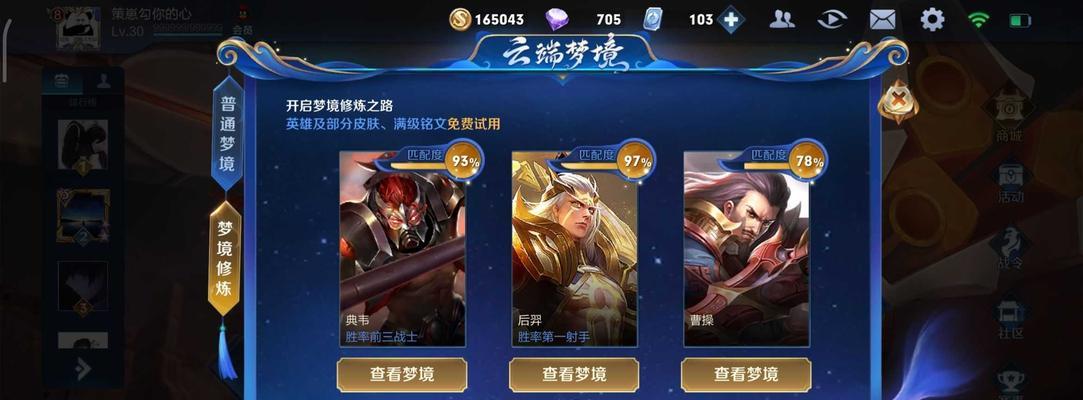 探秘王者荣耀英雄修炼皮肤（了解英雄修炼皮肤的必备知识）