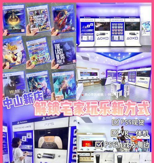 中山手游攻略（带你解锁中山手游世界的无尽可能性）