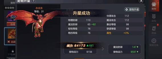 《余烬风暴》宠物战斗力提升攻略（轻松提升战斗力，让你成为高手！）