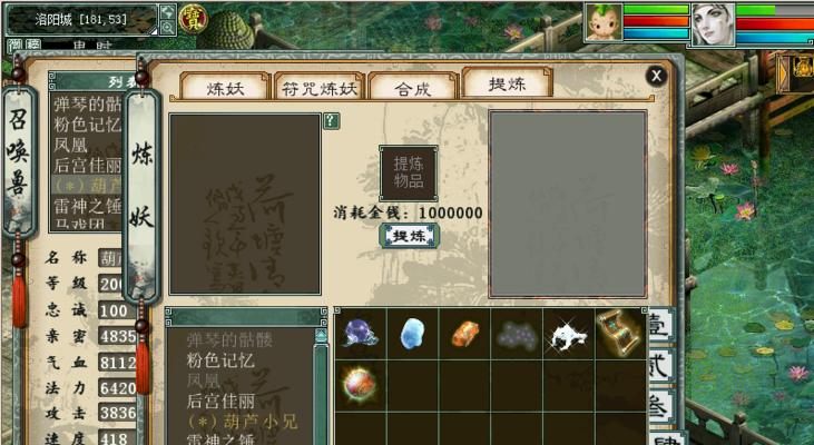 《大话3宝宝升级技能攻略，助你打造最强战斗小伙伴！》（掌握升级技能的关键，让宝宝在战斗中独领风骚！）