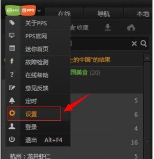 爱奇艺播放器不能全屏怎么办 爱奇艺全屏设置教程