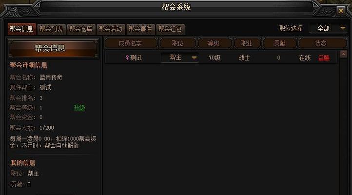 贪玩蓝月网页游戏攻略大揭秘（从零开始成为顶级玩家，助你稳操胜券）