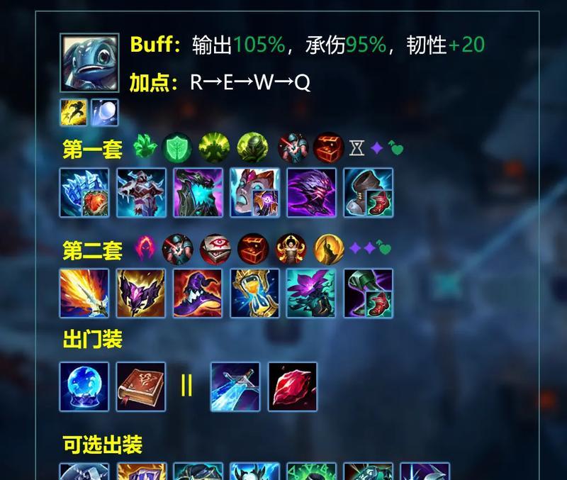 杰克新螳螂出装符文攻略（打造无敌杀神，超越极限输出！）