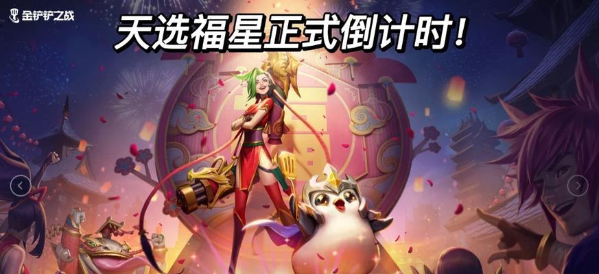 天选福星出装攻略（专注装备搭配，成为绝地求生的福星玩家）