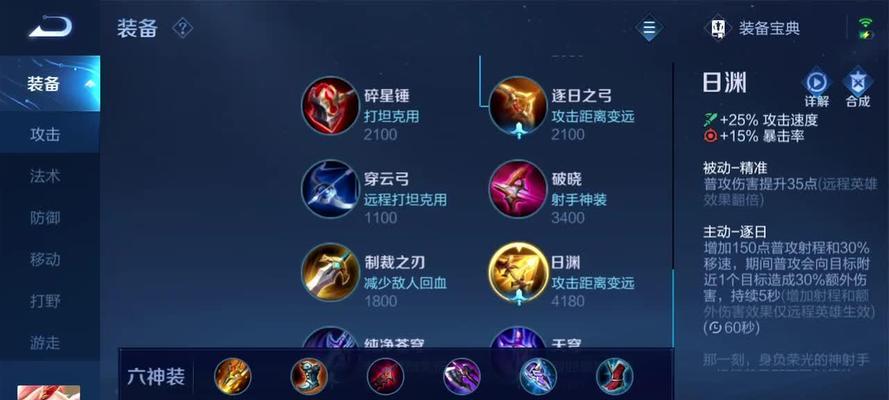 《狼族战士——最强铭文出装攻略》（揭秘狼的终极奥义，带你征服战场！）