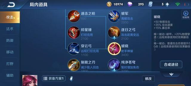 王者荣耀新包皮出装攻略（新版本下如何选择适合的出装，提升游戏实力）