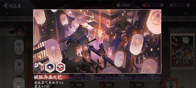 《阴阳师百闻牌》商店街攻略（掌握商店街玩法，打造强力式神）