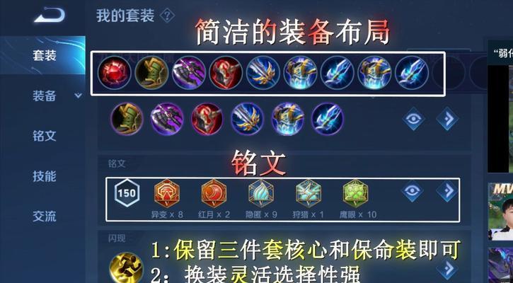 《韩信战争天才，出装攻略一网打尽》（凭借神级操作和独特出装，韩信成就了无敌战绩！）