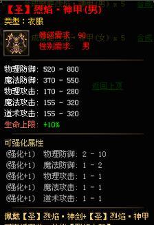 《传奇术士技能加点攻略》（探索强大技能加点策略，成为传奇世界的顶级术士！）