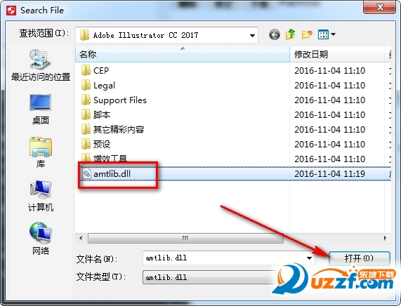 Illustrator CC 2017怎么破解?Illustrator CC 2017破解补丁使用方法