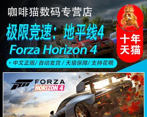 地平线4游戏赛道攻略