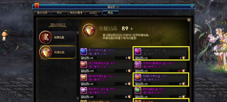 探索传说地下城（揭开地下城的神秘面纱，征服未知世界）