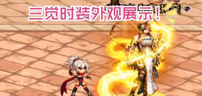 DNF光兵138装备解析——穿越虚空的力量（探寻光兵138装备的强大威力与追求最佳搭配的秘密）