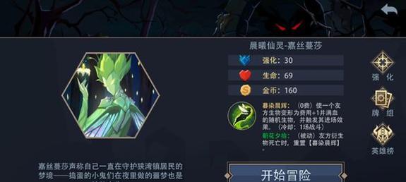 霹雳英雄榜攻略（掌握关键技巧，征服战场）