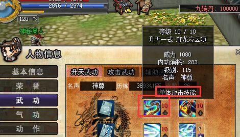 《热血江湖2技能优化攻略》（探索技能搭配，让你在江湖中无往不利）