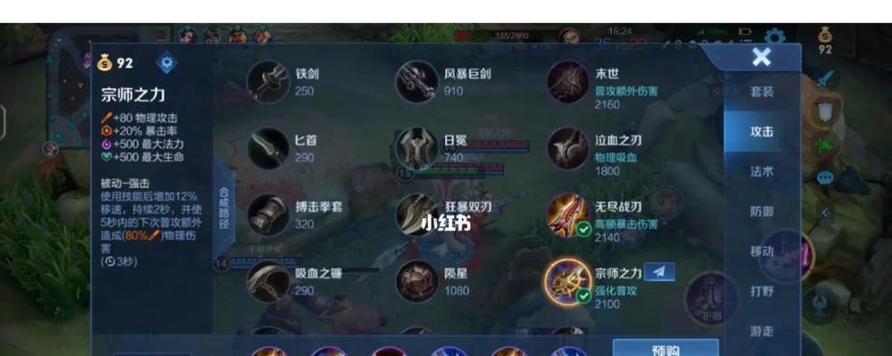 《铁血勇将吕布的全能出装及铭文攻略》（战无不胜，吕布出装大揭秘！）