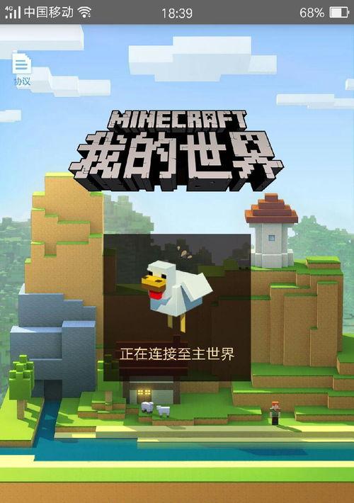 我的世界怎么进不了,探索我的世界无法进入生成之谜