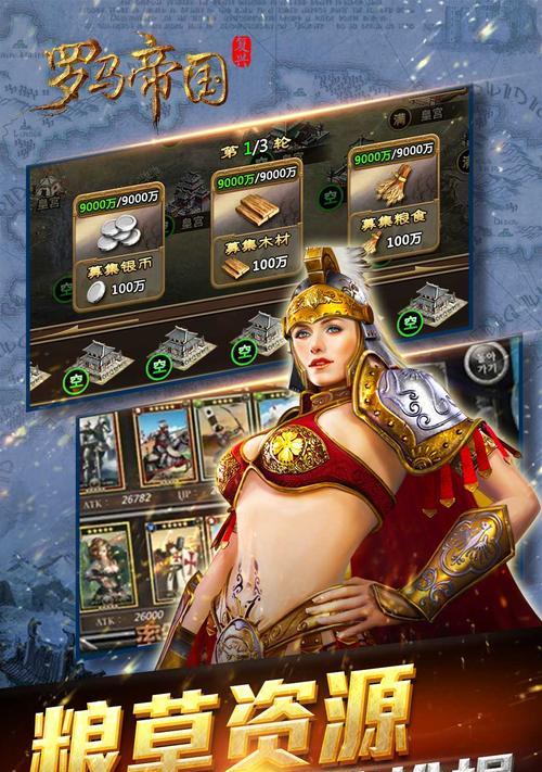 《手游帝国复兴攻略大揭秘》（掌握关键技巧，称霸游戏世界）