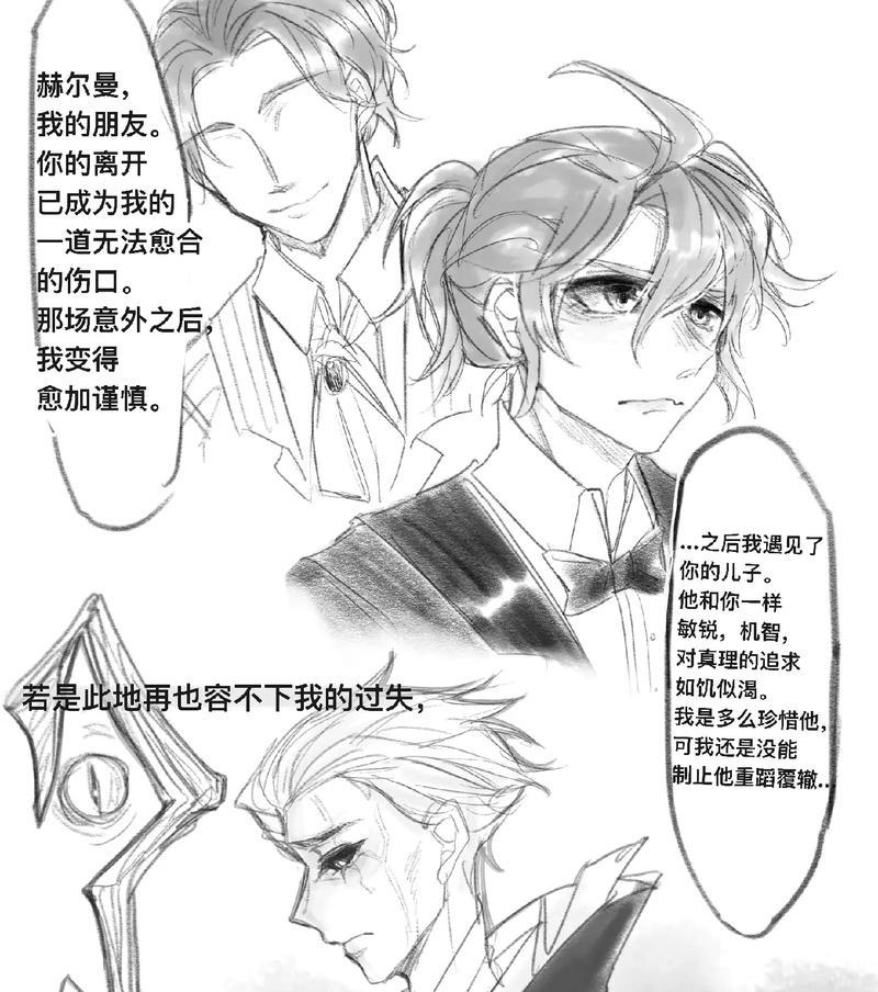 《第五人格》使徒安技能详解（从实用性到策略性，看使徒安技能怎么用）